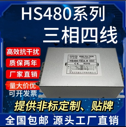 三相四线抗干扰电源滤波器伺服电机变频器大功率激光设备自动化