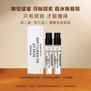 百瑞德无人区玫瑰超级雪松白色浪漫花序流浪者之歌初生黑香水小样