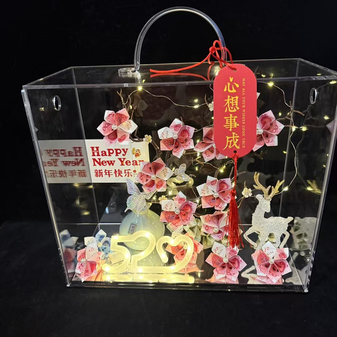 新年好运发财树有钱花1314元现金礼盒亚克力手提盒送女友发财礼物