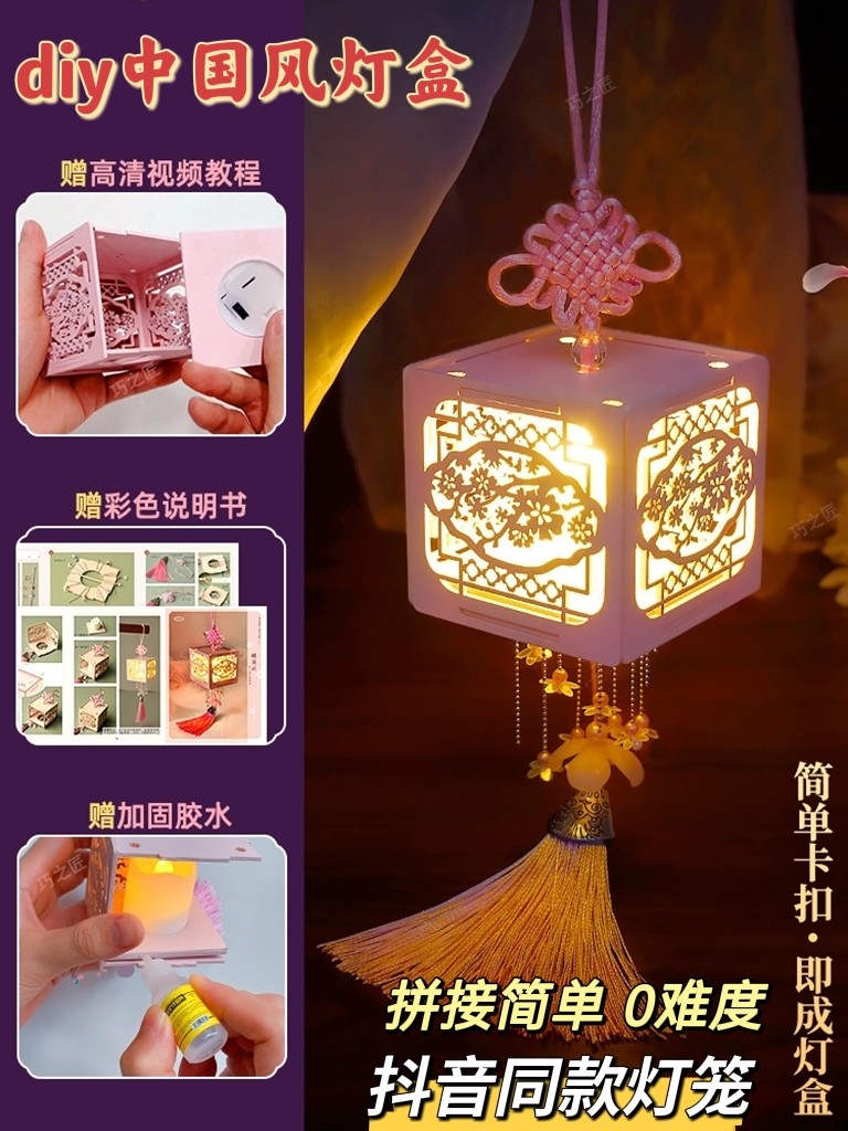 抖音中秋春节元旦diy手工中式宫廷古风小灯笼花窗灯盒新年中国风
