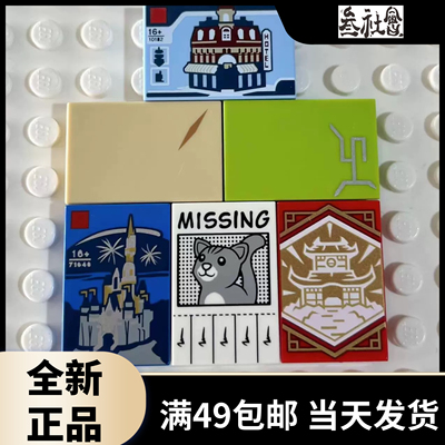 LEGO乐高2x3光面板印刷通用