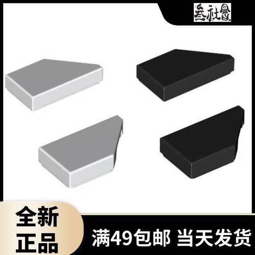 楔形光面板LEGO拼搭积木
