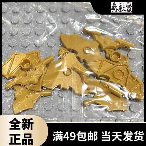 LEGO乐高 37720 6236812 蝙蝠侠 人仔 武器 蝙蝠镖 珍珠金色 红铜
