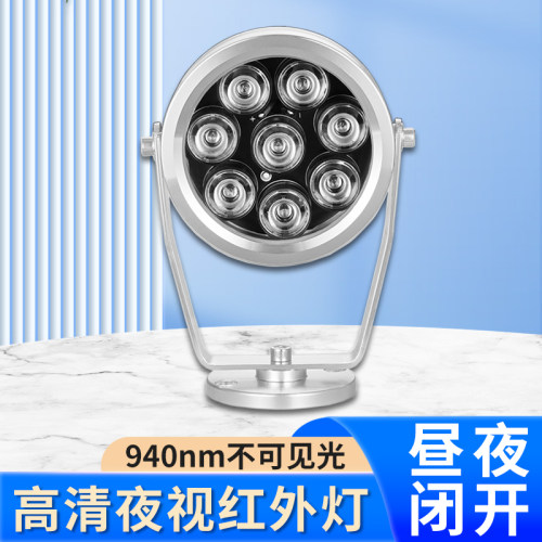 940nm红外灯补光灯不可见光监控专用补光灯防水IP66摄像头辅助灯