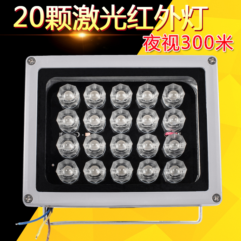 摄像头夜视监控补光灯