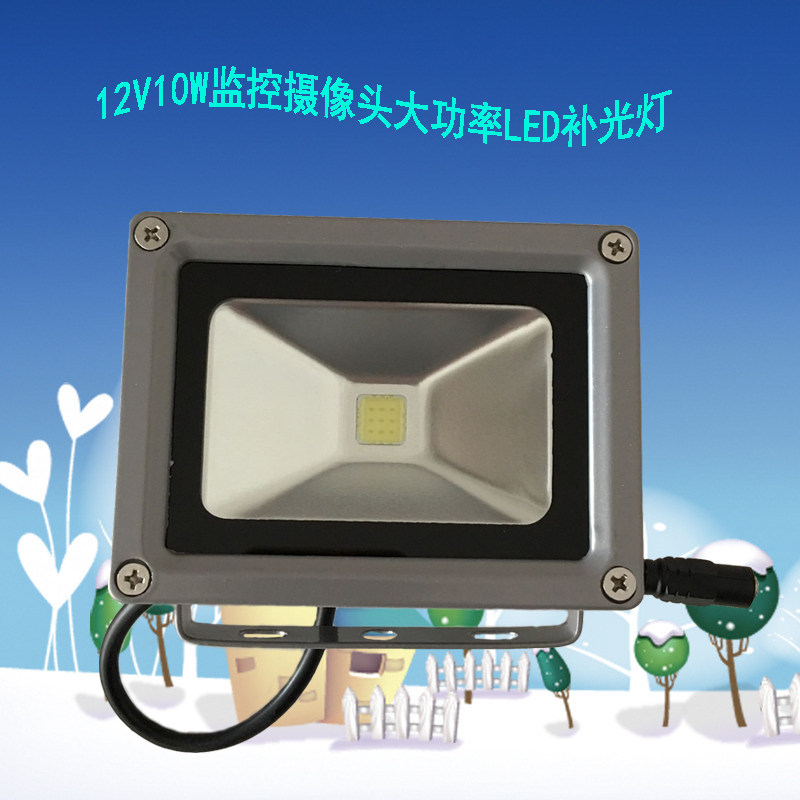 10wled白光灯道路卡口监控补光灯12v照车牌补光灯监控照车牌灯