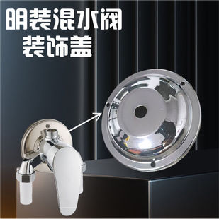 混水阀龙头阀芯开关不锈钢快开陶瓷阀芯明装混水阀龙头装饰盖
