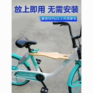 折叠前置加厚后置共享单车儿童座椅坐板哈啰青桔美团电单车助力车