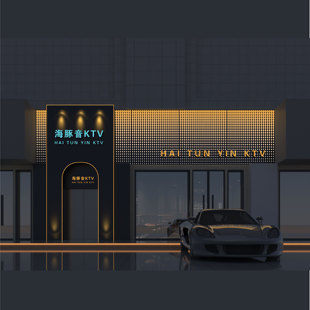 酒吧门面ktv改造夜店门面升级酒店门面设计