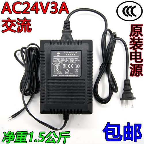交流AC24V3A海康大华球机电源