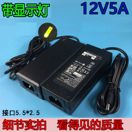 全新12V5A电源适配器 12V4A监控液晶显示器 12V3A LED灯