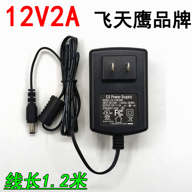 原装12V2A电源适配器监控 LED灯路由器电信光猫机顶盒电源12v2a1a