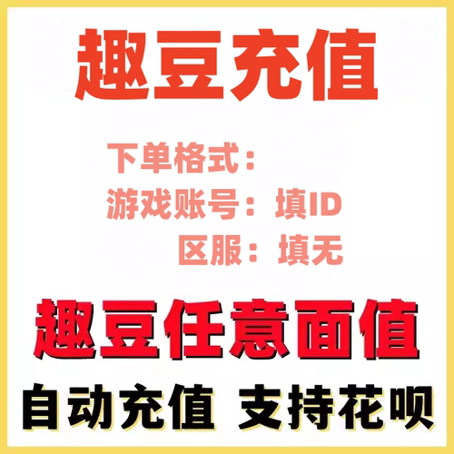 1000个趣豆