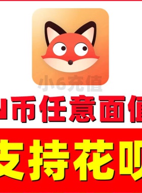 6个N币