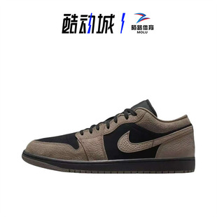 Jordan IB7109 AJ1摩卡棕黑低帮复古篮球鞋 005 Low Nike耐克Air