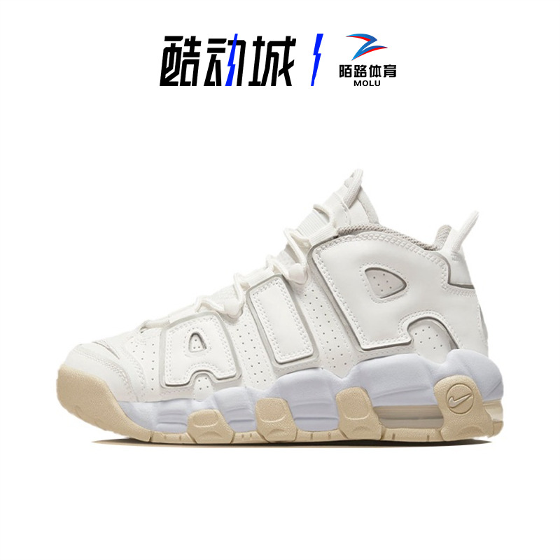 耐克Nike Air More Uptempo 蓝粉大Air皮蓬篮球鞋 415082-402