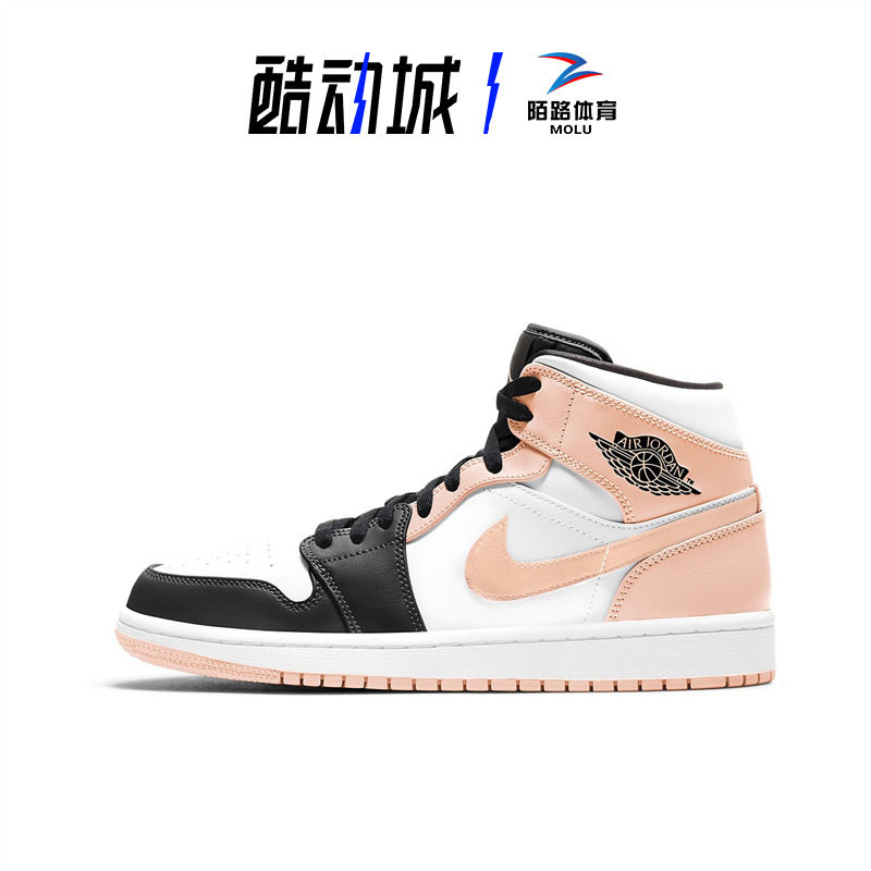 Air Jordan 1 AJ1 Mid 黑粉纯白男女高帮篮球鞋 554725-133-129