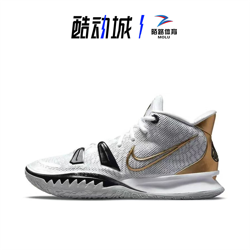 耐克Nike Kyrie 7 欧文7代男白金高帮实战气垫篮球鞋 CQ9327-101