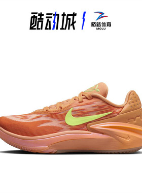 耐克Nike Zoom G.T. CUT 2 橙色气垫低帮实战篮球鞋 FQ8704-800