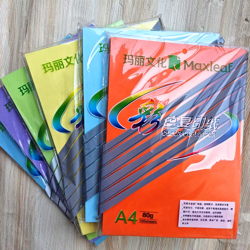玛丽彩色打印复印纸70g80克A4粉红大红蓝色绿色浅黄桔a4多色100张