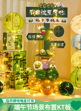 端午节场景氛围布置装饰灯笼礼盒