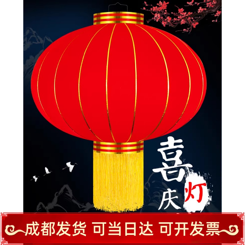中秋大红灯笼植绒喜庆装饰户外大门防水国庆场景布置发光中式大号