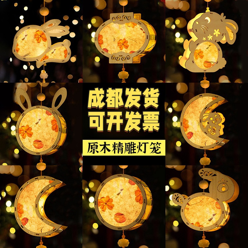 中秋节活动手提实木质灯笼幼儿园儿童发光卡通手工diy材料包花灯