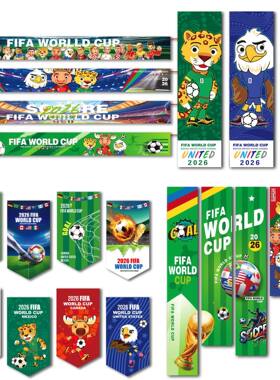 2026世界杯装饰横幅足球挂旗挂布