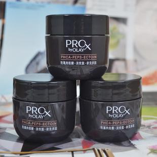 瓶装玉兰油紧颜淡纹修护黑管面霜小样17g抗老皱淡化细纹保湿紧致