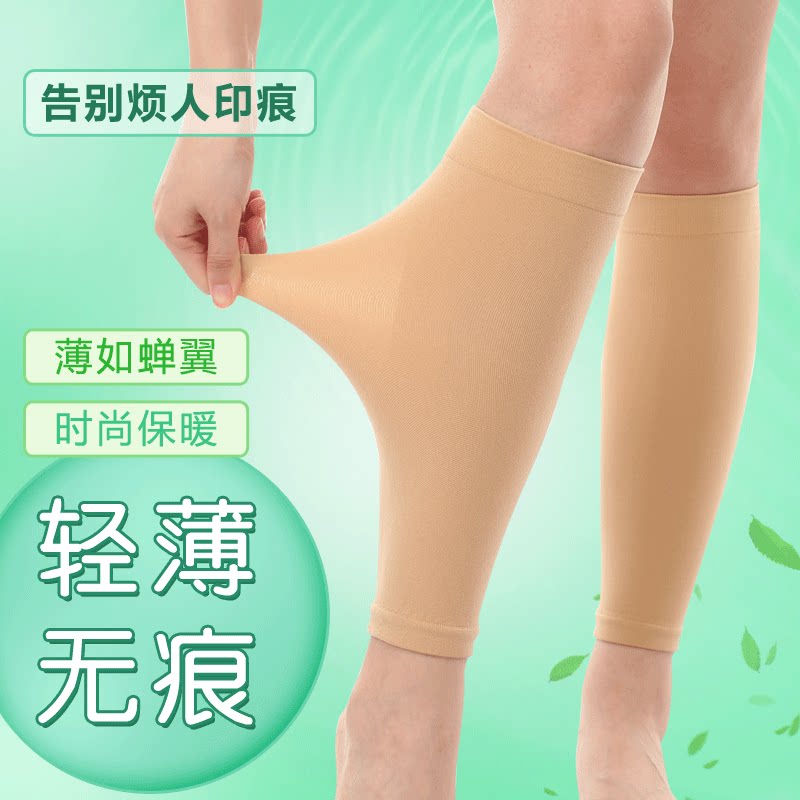 超薄无痕女士护腿保暖加长运动