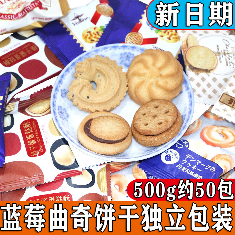 蓝莓曲奇饼干包独立包装休闲零食小吃代餐松塔榛子酱巧克力饼干