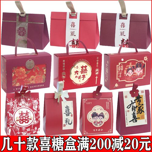 婚庆喜糖盒结婚喜糖盒子空盒创意中国风手提礼盒婚礼糖果喜糖袋子