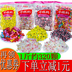 千纸鹤糖果散装七彩水果糖果汁硬糖火锅店售楼处办公会议招待商用