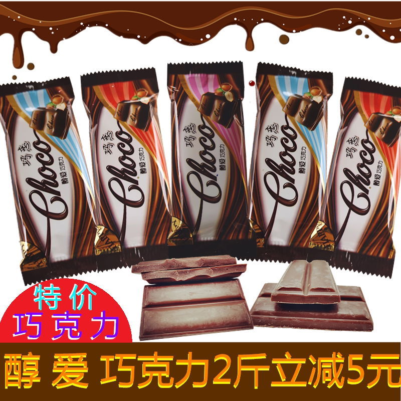 巧克力喜糖零食醇爱大排快巧克力糖果年货包邮500g约29个独立包装