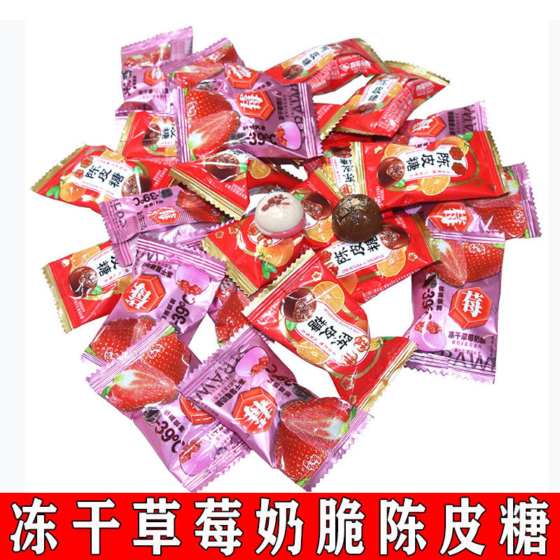 陈皮糖冻干草莓奶脆古法黑糖喜糖婚庆糖果零食年货宴请招待