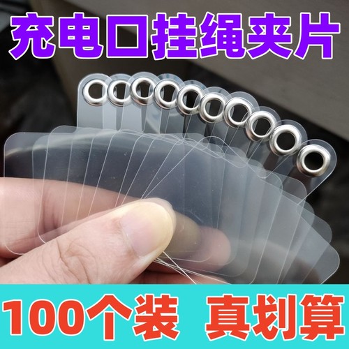 手机壳斜挎绳夹片通用透明卡片