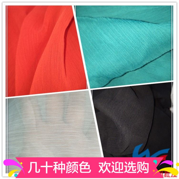 高档顺纡绉雪纺绉面料古装汉服服装防晒衣披肩婚庆婚纱手感垂感好