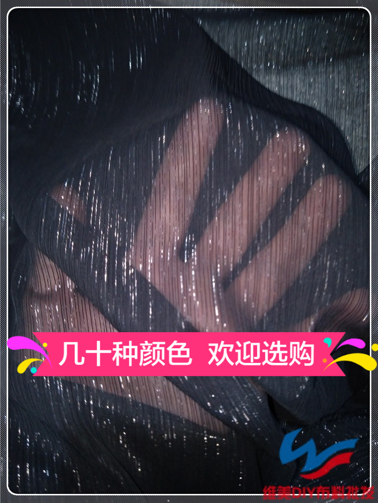 方格雪纺亮片彩条锦丝舞蹈布料