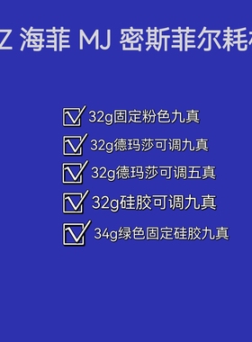 海菲水光仪五针头 EZ负压水光枪九针 密斯菲尔硅胶9针绿色九针头
