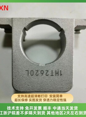 适用于LQ590K 595KII 790K 300KH 520K 630K打印头铝壳 散热片