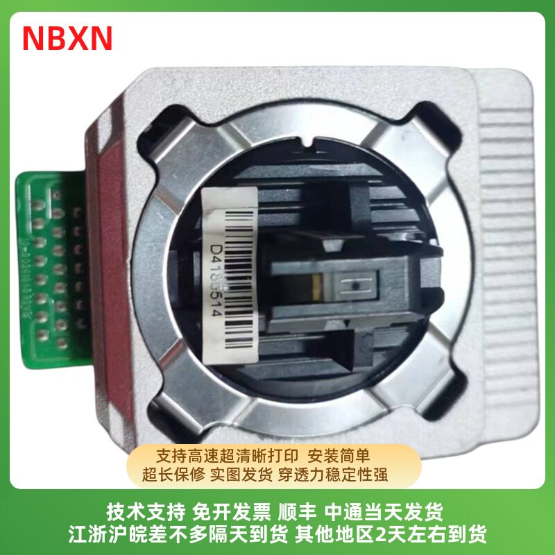 得力DL730K打印头 DL630KII 590K 690K 930K 635K 940K 950打印头