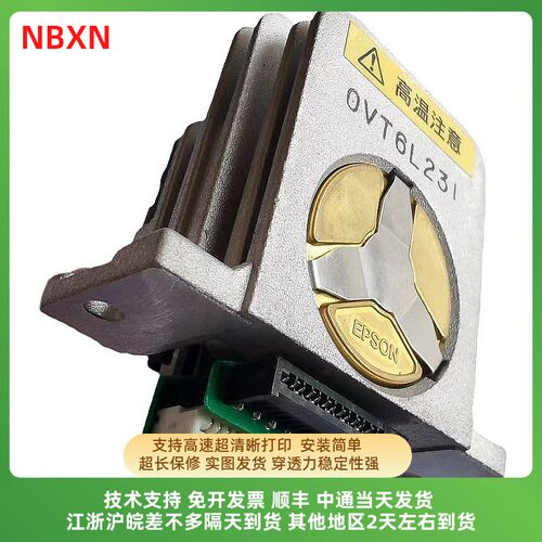 适用爱普生LQ590K打印头136KW 106KF 680KII 595K 690K打印头
