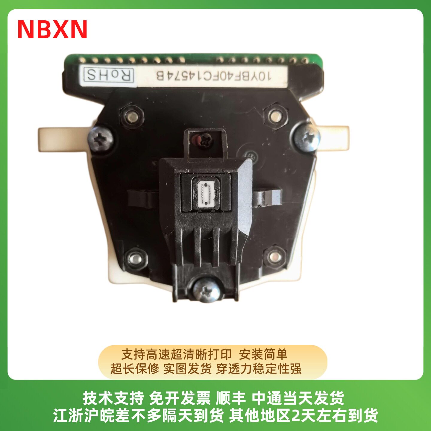 得实AR590K打印头DS1980打印头