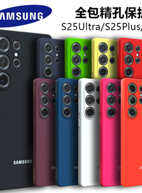 适用于三星Galaxy S25 Ultra 全包S24 TPU手机壳S23 保护壳S22 S21