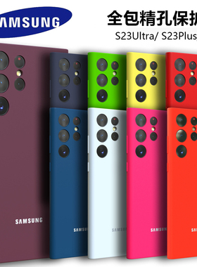 适用于三星Galaxy S23 Ultra全包S22 Plus TPU手机壳S21 软壳S23FE S10 A54 Note10+ Note20Ultra 保护壳