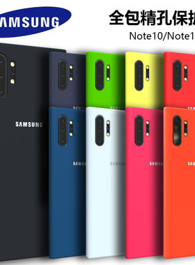 适用于三星Galaxy Note10+全包亲肤液态手机壳Note10 Plus保护壳