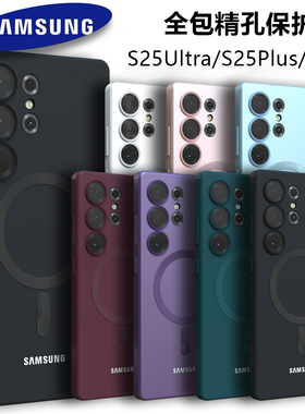 适用于三星Galaxy S25 Ultra 带镜头膜磁吸充电S24 FE 手机壳S23 Ultra 保护壳S22 Ultra S21 S20 FE软壳