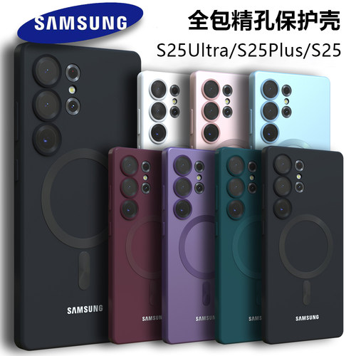三星S25Ultra全包防摔磁吸保护壳