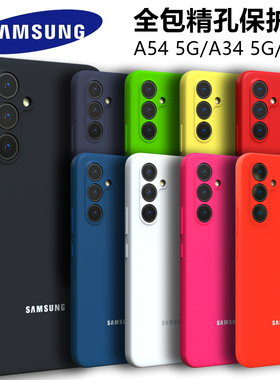 适用于三星Galaxy A54 5G 全包A34 5G TPU手机壳A14 保护壳