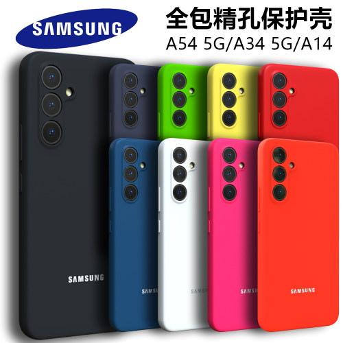 三星A54全包TPU手机壳